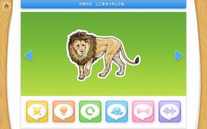 さわってみよう（どうぶつ）