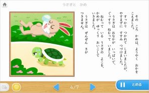 うさぎと　かめ