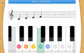 ひいて　みよう（ドレミ）