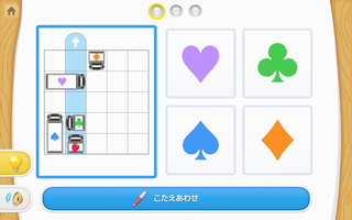 トラックの移動