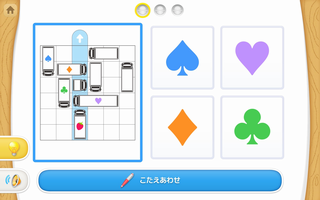 トラックの移動