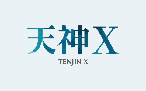 天神X（法人・教室向け）