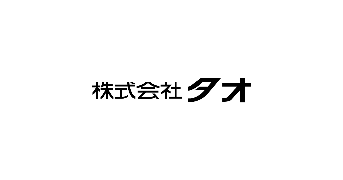 株式会社タオ パソコン家庭学習教材 天神 の企画 開発 販売