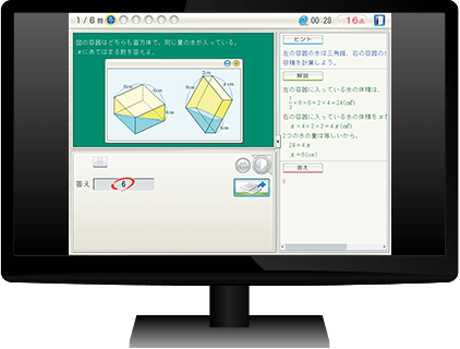 パソコンで学ぶ